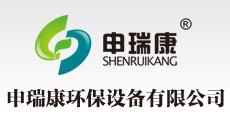 深圳市申瑞康LOGO 吊顶式空气净化机 吸顶式空气净化器 壁挂式空气净化机 空气净化消毒器 商用空气净化器 吸烟室专用空气净化机