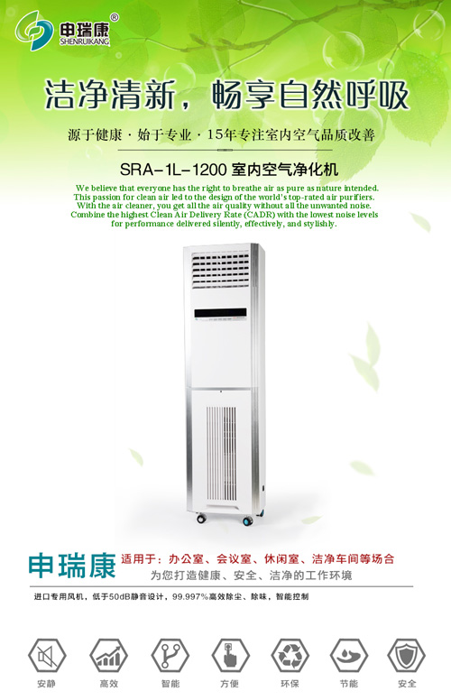 商用空气净化器