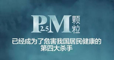 室内空气带来的危害