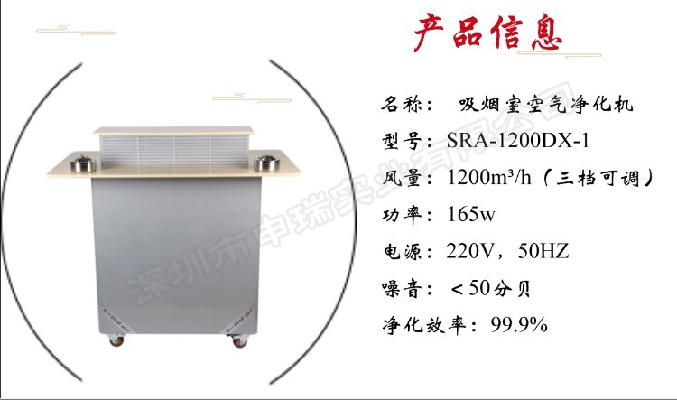 吸烟室空气净化机
