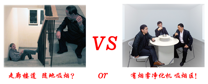 吸烟室空气净化机