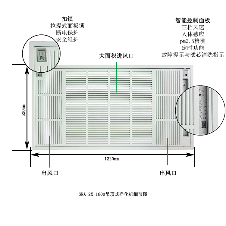 吊顶式空气净化机