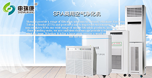 吊顶式空气净化器